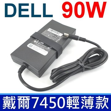 DELL 90W 原廠規格 薄型 變壓器 Latitude E7240 E7440 E7450 XT2 XT3 12-7000 14-3000 14-5000 14-3421 14-3440 14-7404 15-3521 15-3540 X1 X2 X300 XFR D630 XT2 XT2n Z Zn 14-3480 E4300 E6320  E6540 15-3000 Inspiron 15-3543 17R-5721 1440 1750 14-3421 1370 13R 1464 P01L