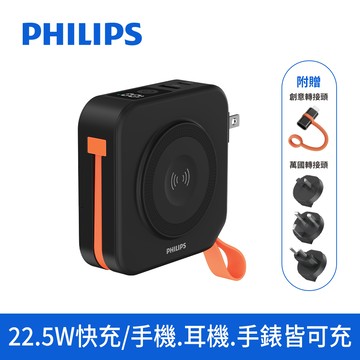 【PHILIPS飛利浦】DLP4348CB FunCube 多合一磁吸行動電源Type C-黑