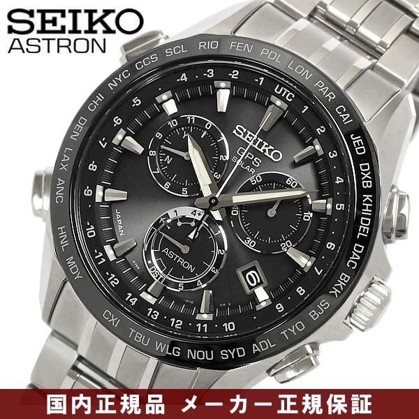 SEIKO セイコー アストロン GPS ソーラー チタン 電波ソーラー クロノグラフ 西島秀俊着用モデル SBXB003 | LINEショッピング