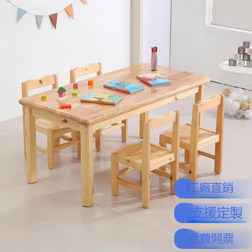 幼兒園實木桌椅兒童托班小班矮桌扶手椅嬰兒橡木桌子椅子木質家具[DD120109]