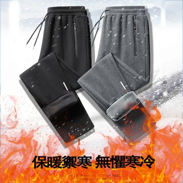 🔥台灣出貨🔥 刷毛長褲男 冬天休閒長褲 女生保暖長褲 束口加絨長褲 工作防寒褲 運動加絨褲 刷毛內搭褲 發熱褲 厚長褲