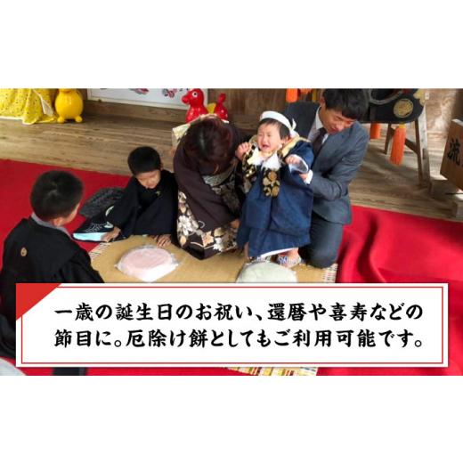 ふるさと納税 福岡県 糸島市 一升餅 2kg×2個（紅白）  糸島市 ／ 味工房 甘吉 [AMK001]