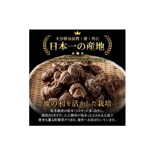 ふるさと納税 大分県 佐伯市 肉厚どんこ (126g) 老舗乾椎茸問屋 