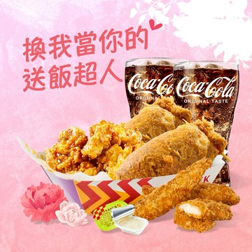 [530]【頂呱呱】LE533_ 呱呱雞雙人組 好禮即享券