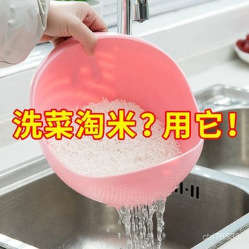 臺灣🚍8H出🉑廚房用品小百貨食品級生活洗菜籃子家用淘米神器洗菜盆瀝水籃 SCOU