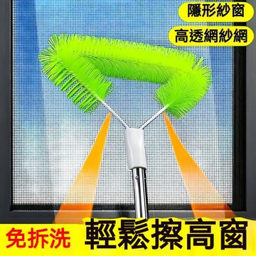 台灣發貨🔥紗窗清洗神器 免拆洗金剛網紗窗刷 窗戶除灰清潔工具 大掃除掃窗刷家用除塵刷 家用紗網除塵刷 大掃除掃窗刷 窗刷