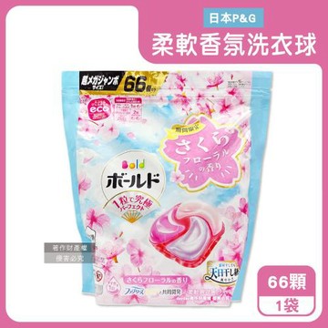 日本P&G-Bold強洗淨4合1消臭柔軟香氛洗衣凝膠球66顆/袋-櫻花香(粉藍)(期間限定洗衣膠囊/筒槽防霉洗衣球/衣物柔順好熨燙/全洗衣機型適用)