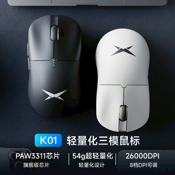 {可打統編 保固一年}炫光前行者K01三模無線鼠標機械電競游戲專用LOL吃雞辦公輕量化