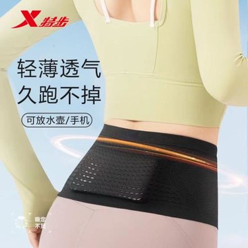 特步運動跑步腰包男女士隱形手機包登山騎行水壺腰帶包馬拉松徒步