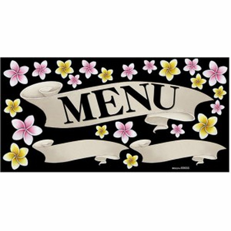 リボン Menu 白 ボード用イラストシール 花 販促pop 看板 ボード用デコレーションシール タイトル リボン 通販 Lineポイント最大1 0 Get Lineショッピング
