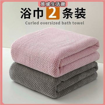 浴巾 2條裝條裝浴巾女可穿可裹比純棉吸水洗澡浴巾 吸水浴巾 速乾浴巾 性感浴 浴巾 臺灣製 純棉 純棉浴巾