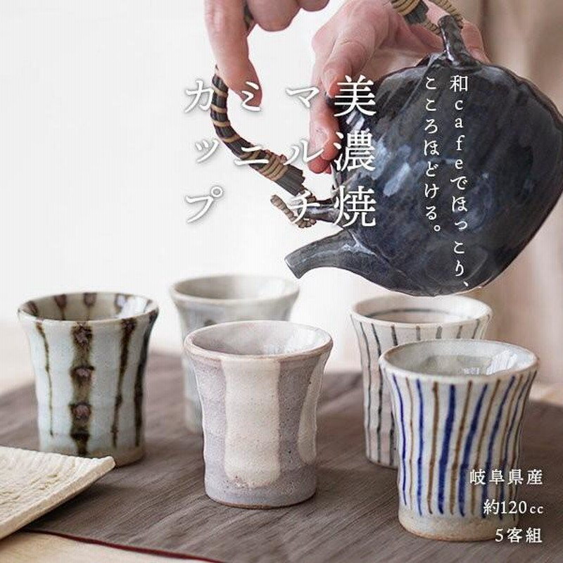 陶器 湯飲み 5個セット Amazon | 湯呑み 5客セット 化粧箱付き 湯呑み茶碗 来客用 陶器