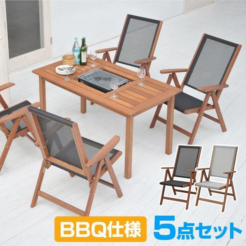 ガーデンテーブルセット 5点 木製 q仕様 おしゃれ Mft 225bbq Mfc 259d 通販 Lineポイント最大0 5 Get Lineショッピング