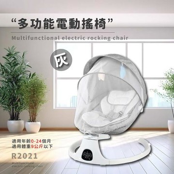 多功能電動搖椅-灰/粉/藍