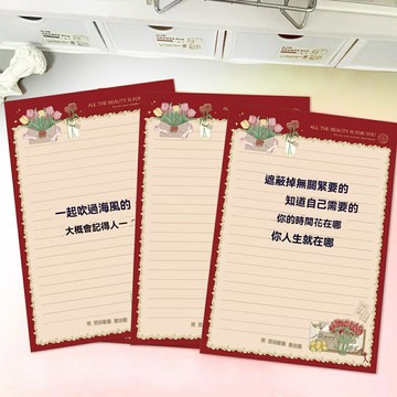 【高顏值ins風】信紙套裝 信紙 信箋 賀卡 留言紙 祝福卡 情書紙 朝花寄酒系列 文藝復古設計 手寫祝福留言 情侶閨蜜禮物