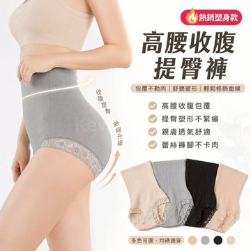 【現貨 MU束褲】束腹褲 塑身 高腰 提臀 蕾絲內褲 縮腹 無縫 流行內褲 塑褲  塑身衣 內褲