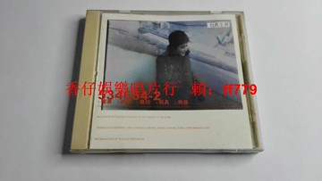 王菲 玩具EP 臺首版 1997新藝寶唱片 無ifpi碼 碟面9.6新 歌詞本末頁輕微黃斑 讀取面輕微霧化不影響播放 收藏級二手CD