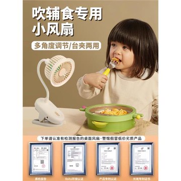 小風扇吹輔食小型桌面寶寶吹飯菜涼飯神器嬰兒專用手推車臺夾兩用可充電usb迷你便攜防夾傷家用靜音可愛兒童
