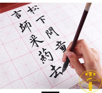 米字格宣紙書法專用紙作品紙毛筆楷書書法練習紙毛筆字紙【雲木雜貨】