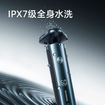 飛科博銳剃須刀電動男士全自動刮胡子刀充電式送男友父親節禮物【北歐家居生活】