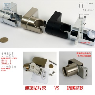 《雅灣T569》蓮蓬頭掛架｜無痕掛勾｜花灑｜頂噴｜免鑽孔｜浴室｜淋浴｜台灣現貨