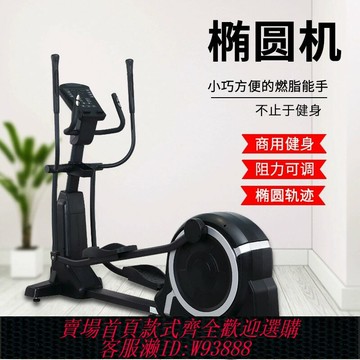 {台灣公司貨 可打統編}橢圓機自發電太空漫步靜音電磁控商務健身器材工作室健身房重家用