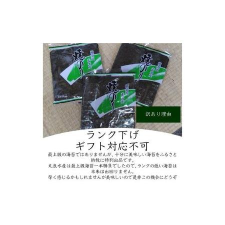 ふるさと納税 欠け 焼海苔 全形8枚×20袋（全形160枚） 訳あり 年落ち 漁師直送 上等級 焼海苔 走水海苔 焼きのり ノリ 人気 .. 神奈川県横須賀市