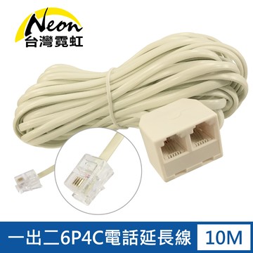一出二6P4C電話延長線10M