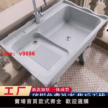 【台灣公司 可開發票】石英石洗衣池陽臺家用帶搓衣板室外庭院洗衣臺盆大理石一體洗衣槽