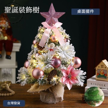 【二小姐優選】台灣現🔥聖誕節裝飾品 鬆果聖誕樹 diy聖誕樹 桌麵聖誕樹 聖誕樹擺件 仿真聖誕樹 聖誕樹材料包 耶誕節