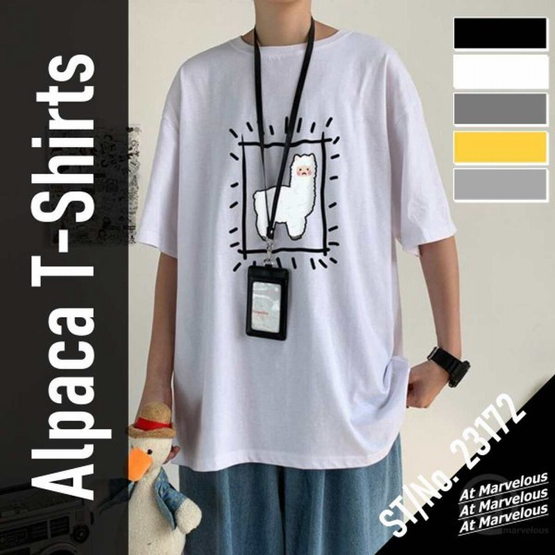 送料無料 1000円ポッキリ アルパカプリントtシャツ ストリートファッション メンズ 半袖 トップス 韓国ファッション シンプル 通販 Lineポイント最大0 5 Get Lineショッピング