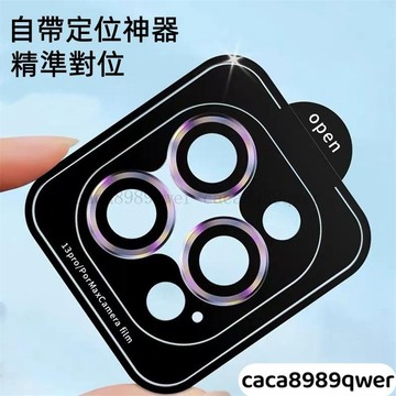 定位鏡頭膜 鋁合金玻璃貼 iPhone 16 i15 14 12 13 Pro Max 鏡頭保護貼 鏡頭貼 防摔鏡頭貼