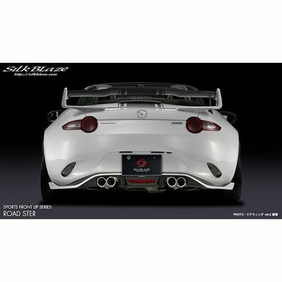シルクブレイズ リアスポイラー(未塗装)(ND ロードスター ND5RC)バックフォグ無