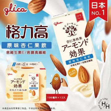 【Glico 格力高】杏仁果飲 原味(196毫升x12瓶/箱)