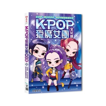 Kpop獵魔女團全紀錄：從音樂、舞台到全球，解密現象級動畫狂潮