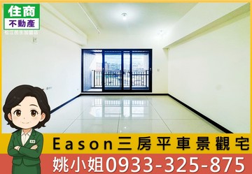 H16Eason三房平車景觀宅｜新北市新店區大豐路