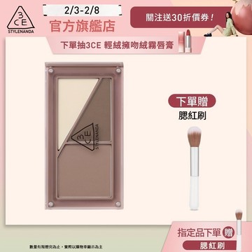 3CE Layer it all疊疊不休磁力修容盤 | 官方旗艦店