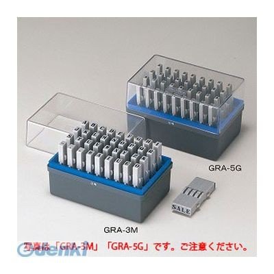 シヤチハタ ［GRA-2MB(P)］ (5個入) 柄付ゴム印連結式単品英字M体2号P GRA2MB(P) ポイント5倍