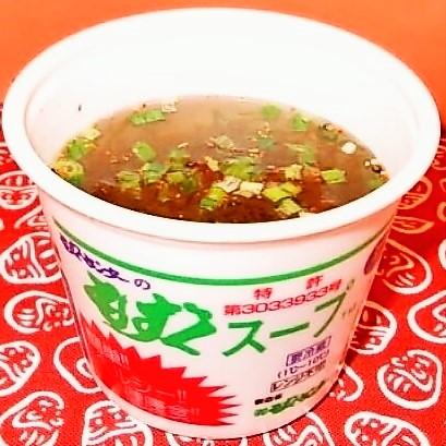 もずくスープ（袋タイプ：30食分） 沖縄産もずく使用！TV・雑誌で話題の下関もずくセンター大人気商品 もずく もずくスープ 下関もずくセンター