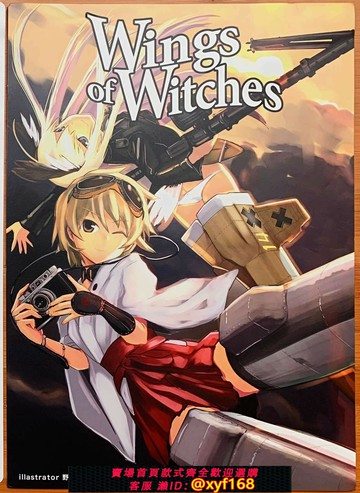 {保固一年 可打統編}日文同人卡牌桌游 女巫之翼 Wings of Witches