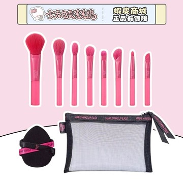 郭小妞 玫玫便攜專業級套刷 玫玫套裝 8支套刷 眼線刷高光刷鼻影刷修容刷腮紅刷 - 台灣現貨 快速出貨【今天也要美美鴨】