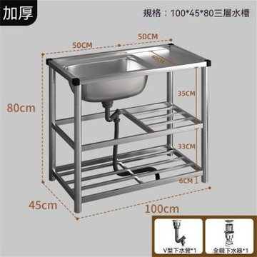 新川 洗菜盆 廚房水槽 洗手盆洗菜池洗碗槽 家用商用一體大單槽