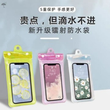 溫泉潛水套四層氣囊手機袋游泳殼手機通用可觸屏外賣防摔工
