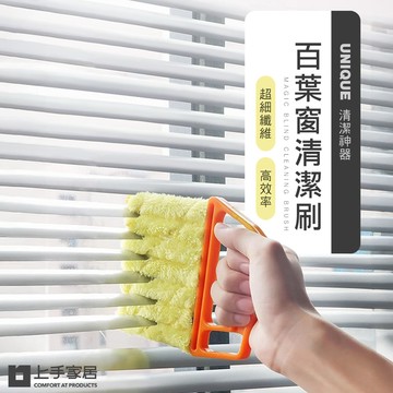 【上手家居】可拆式百葉窗清潔刷-橘紅手柄黃色毛(縫隙刷/百葉窗刷/冷氣清潔刷/除塵刷/縫隙清潔刷)