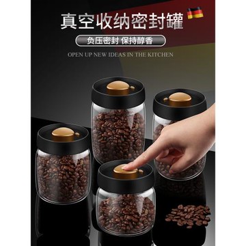 德國咖啡豆保存罐真空密封罐玻璃咖啡粉奶粉儲存罐茶葉收納儲物罐