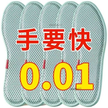 有貨在臺🚀99免運🚀艾草除臭鞋墊清涼透氣吸汗大碼防臭運動柔軟舒適男女夏天男士鞋墊