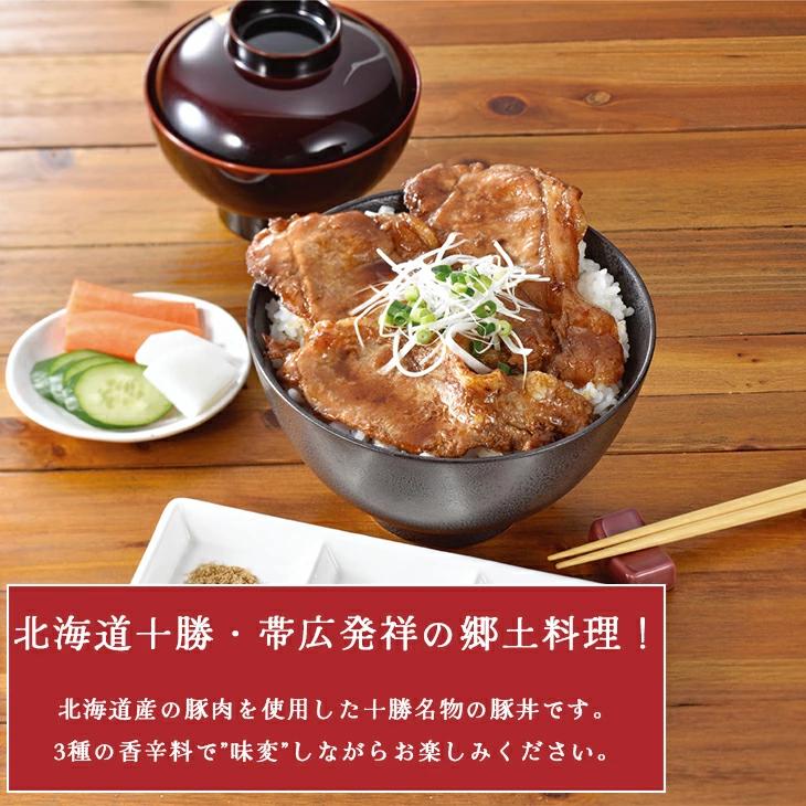 北海道産豚丼6食セット(3種の香辛料付) FUJI 産地直送 豚丼 ギフト 贈り物 贈答 内祝い 結婚祝い 出産祝い お返し 北海道 お取り寄せグルメ