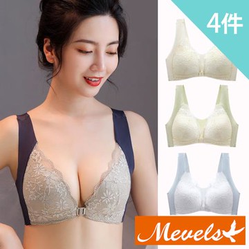 【Mevels 瑪薇絲】4件組 前扣清新撞色無鋼圈內衣/無痕美背內衣(M/L/XL)