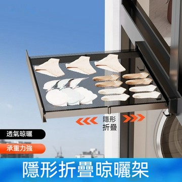 隱形晾衣架 折疊曬衣架 伸縮曬衣架 浴室放衣服架  曬衣服架 曬衣神器 簡易曬衣架 陽臺曬衣架 窗戶曬衣架 折疊晾曬網