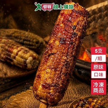 Kuma醬烤玉米-原味5支/組(200g/支)【愛買冷凍】